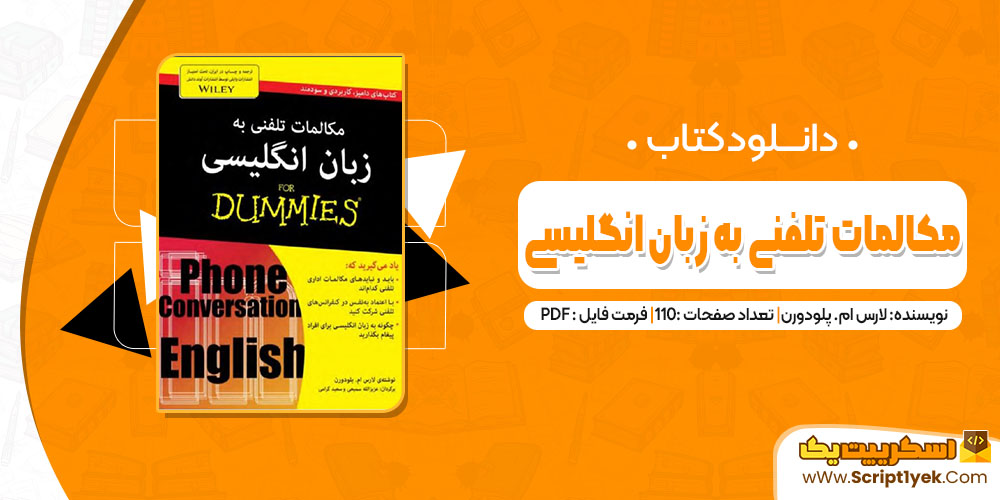 کتاب مکالمات تلفنی به زبان انگلیسی لارس ام. پلودورن pdf