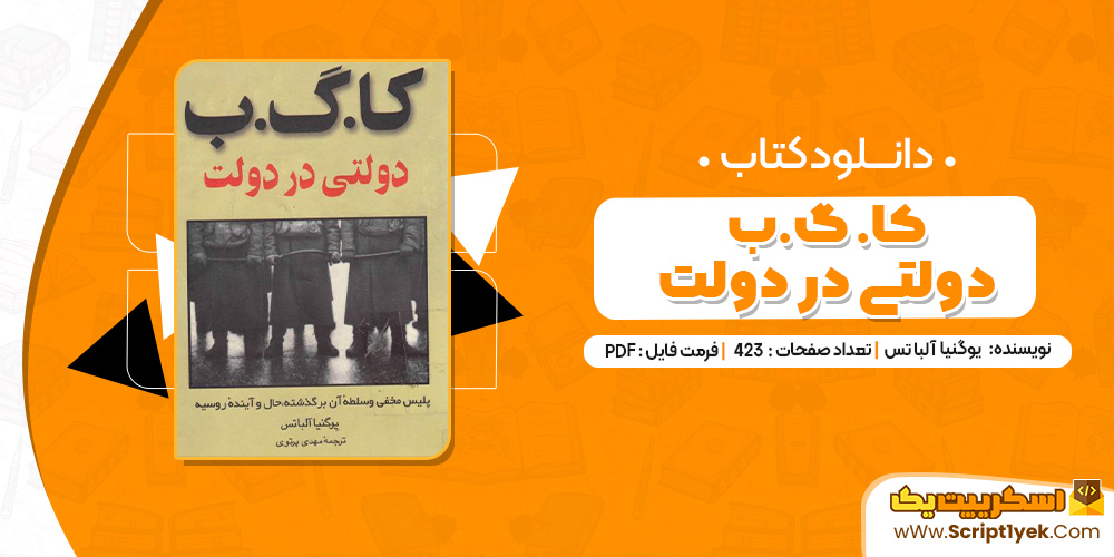 کتاب کا گ ب PDF 