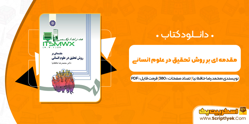 کتاب آموزش جامع آیین دادرسی مدنی محمد مهدی توکلی جلد دوم