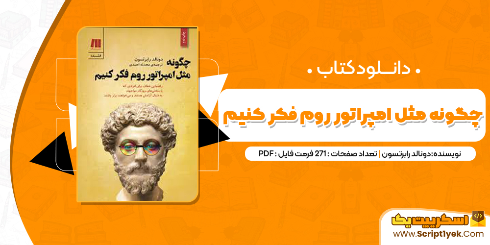 دانلود فایل پی دی اف کتاب آرزوهای بزرگ 664 صفحه