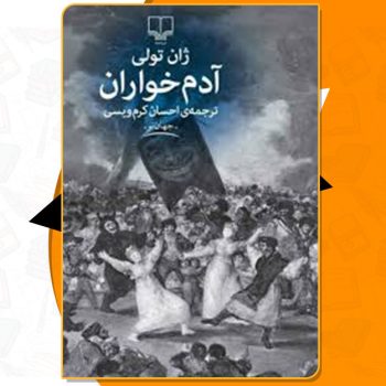 کتاب آدم خواران ژان تولی PDF
